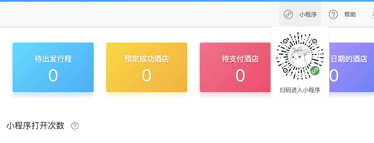 小程序
